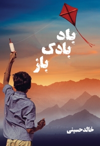 بادبادک باز